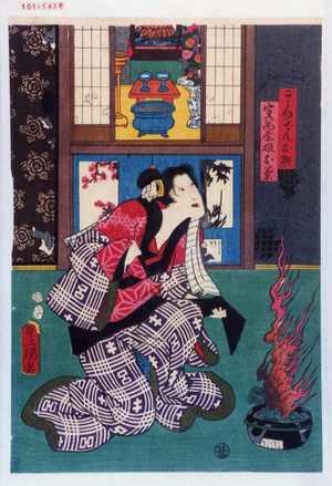 Japanese Print "「ごしゅでんお熊 実ハ西念娘お菊」" by Utagawa Toyokuni III, 歌川豊国〈3〉 (豊国〈3〉)