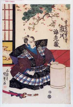 Utagawa Kunisada: 「幸崎伊賀ノ守 市川海老蔵」 - Waseda University Theatre Museum