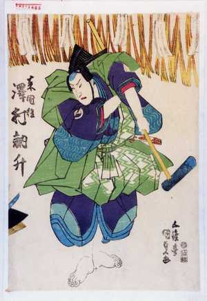 日本版画 "「来国俊 沢村訥升」" 由 Utagawa Kunisada, 歌川国貞 (国貞〈1〉) 创作