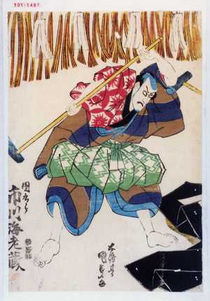 Utagawa Kunisada: 「団九郎 市川海老蔵」 - Waseda University Theatre Museum