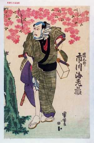 Utagawa Kuniyoshi: 「団九郎 市川海老蔵」 - Waseda University Theatre Museum