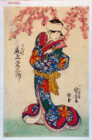 Utagawa Kuniyoshi: 「まがき 尾上栄三郎」 - Waseda University Theatre Museum