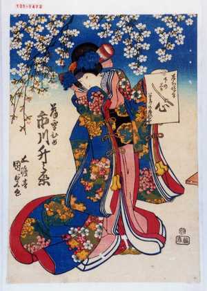Utagawa Kunisada: 「薄雪姫 市川升之丞」 - Waseda University Theatre Museum