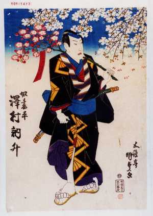 Japanischer Druck "「奴妻平 沢村訥升」" von Utagawa Kunisada, 歌川国貞 (国貞〈1〉)