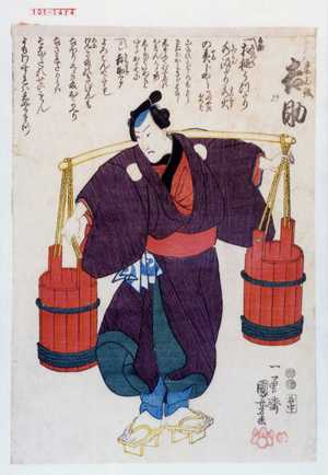 Utagawa Kuniyoshi: 「実ハ来国俊 吉助」 - Waseda University Theatre Museum