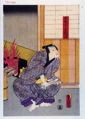 Utagawa Toyokuni III, 歌川豊国〈3〉 (豊国〈3〉)による浮世絵「「吉助 実ハ来国俊」」