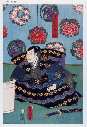 Utagawa Toyokuni III, 歌川豊国〈3〉 (豊国〈3〉)による浮世絵「「園部の兵衛」」