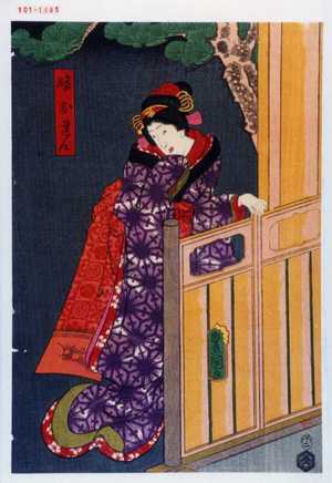 Utagawa Kunisada: 「娘おれん」 - Waseda University Theatre Museum
