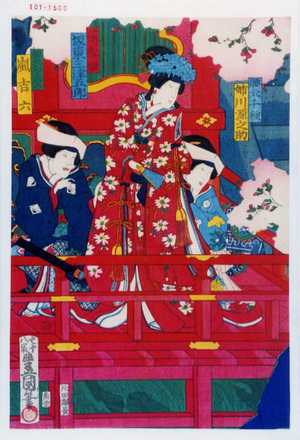 Utagawa Kunisada: 「腰元千種 姉川源之助」「薄雪姫 坂東三津五郎」「腰元ちりれん 嵐吉六」 - Waseda University Theatre Museum