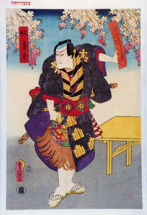 Utagawa Toyokuni III, 歌川豊国〈3〉 (豊国〈3〉)による浮世絵「「奴妻平」」