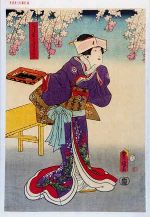 Utagawa Kunisada: 「こしもとまがき」 - Waseda University Theatre Museum