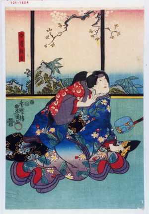 Utagawa Kunisada: 「女房朝香」 - Waseda University Theatre Museum