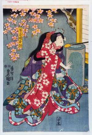 Utagawa Toyokuni III, 歌川豊国〈3〉 (豊国〈3〉)による浮世絵「「万長娘お駒」」