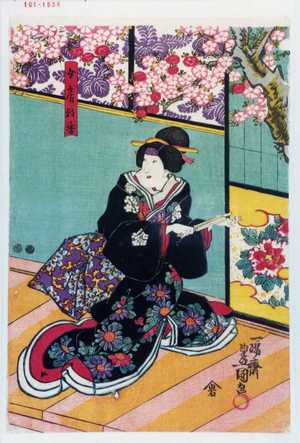 Utagawa Kunisada: 「女房朝香」 - Waseda University Theatre Museum