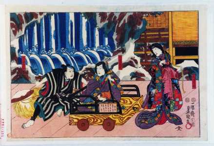 Utagawa Kunisada: 「てるて姫」「小栗兼氏」「下男道助」 - Waseda University Theatre Museum