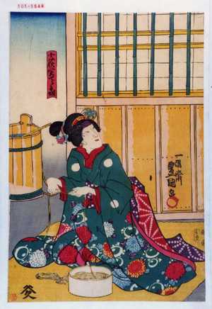 Utagawa Kunisada: 「小萩 実てる手姫」 - Waseda University Theatre Museum