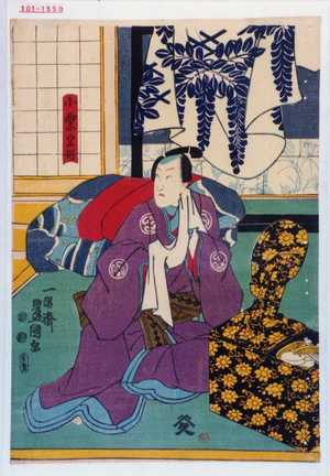 Utagawa Kunisada: 「小栗宗丹」 - Waseda University Theatre Museum