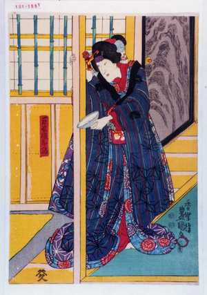 Utagawa Kunisada: 「万長娘お駒」 - Waseda University Theatre Museum