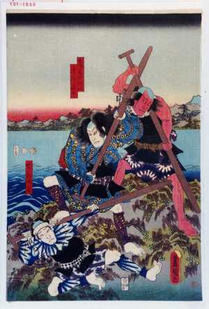 Utagawa Toyokuni III, 歌川豊国〈3〉 (豊国〈3〉)による浮世絵「「鬼尾の銅八」「漁師浪七」「ぜゝの城蔵」」