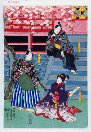 Utagawa Kunisada: 「有原屋業平」「万長娘おこま」「小栗宗丹」 - Waseda University Theatre Museum