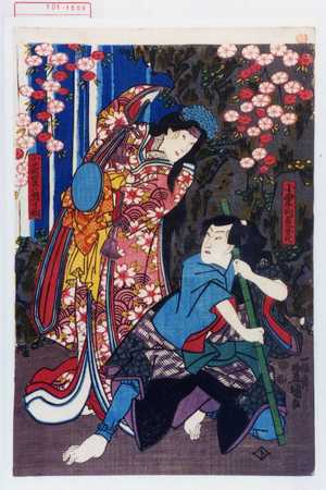 Utagawa Kunisada: 「小栗判官兼氏」「小萩 実ハ照手姫」 - Waseda University Theatre Museum