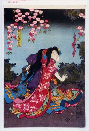 Utagawa Kunisada: 「万屋長娘お駒」 - Waseda University Theatre Museum