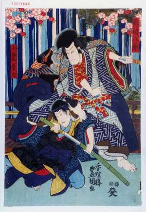 Utagawa Kunisada: 「風間八郎」「小栗兼氏」 - Waseda University Theatre Museum
