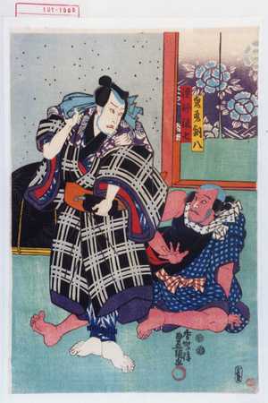 Utagawa Kunisada: 「鬼尾銅八」「漁師浪七」 - Waseda University Theatre Museum