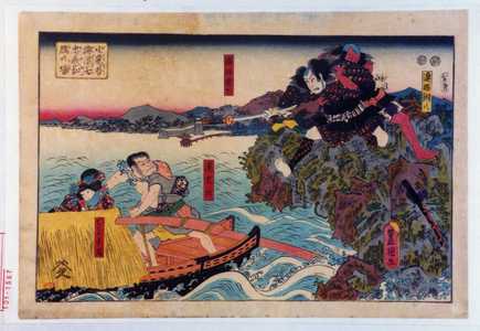 Utagawa Toyokuni III, 歌川豊国〈3〉 (豊国〈3〉)による浮世絵「「小栗外伝浪七忠義切腹の場」「漁師銅八」「漁師浪七」「運天坊」「てる手姫」」