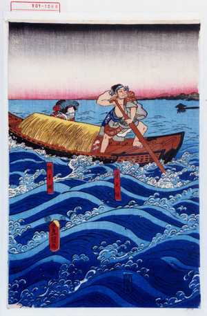 Utagawa Toyokuni III, 歌川豊国〈3〉 (豊国〈3〉)による浮世絵「「運天坊」「照手姫」」