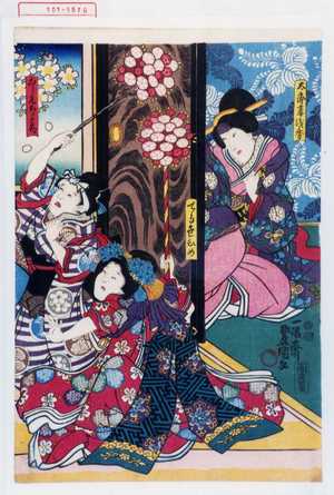 Utagawa Kunisada: 「太郎妻浅香」「てる世ひめ」「こし元ちよ花」 - Waseda University Theatre Museum