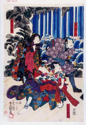Utagawa Kunisada: 「左源太」「照天姫」「小栗兼氏」 - Waseda University Theatre Museum