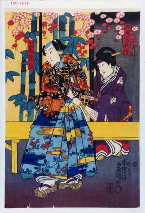 Utagawa Kunisada: 「太郎妻浅香」「小栗兼氏」 - Waseda University Theatre Museum