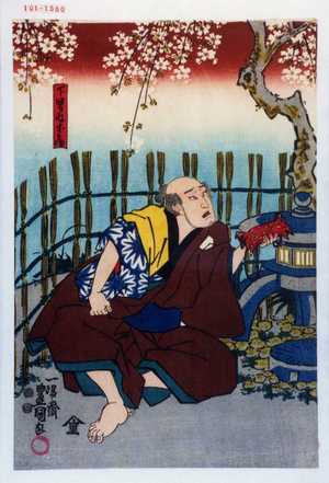 Utagawa Toyokuni III, 歌川豊国〈3〉 (豊国〈3〉)による浮世絵「「下男ねず兵衛」」