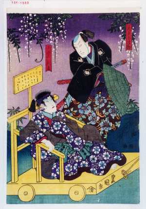 Utagawa Kunisada: 「美戸小治郎」「小栗判官」 - Waseda University Theatre Museum