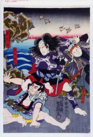 Utagawa Kunisada: 「漁師浪七」「運天坊」 - Waseda University Theatre Museum