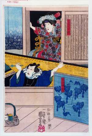 Utagawa Kuniyoshi: 「てるての姫」「ぜゞの城蔵」 - Waseda University Theatre Museum