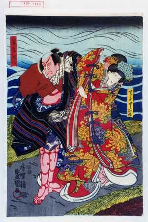 Utagawa Kunisada: 「てるてひめ」「鬼尾銅八」 - Waseda University Theatre Museum