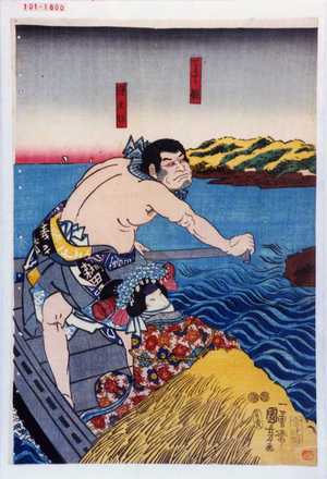 Utagawa Kuniyoshi: 「てるて姫」「運天坊」 - Waseda University Theatre Museum