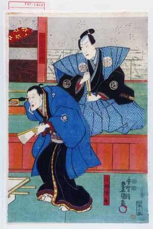 Utagawa Kunisada: 「小栗宗丹」「沼田順斎」 - Waseda University Theatre Museum