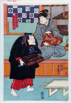 Utagawa Kunisada: 「万長後家お牧」「在原屋成平」 - Waseda University Theatre Museum