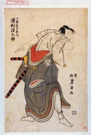 Utagawa Toyokuni I: 「小栗判官兼氏 沢村源之助」 - Waseda University Theatre Museum
