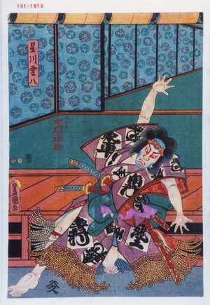 Utagawa Toyokuni III, 歌川豊国〈3〉 (豊国〈3〉)による浮世絵「「星川雲八」」