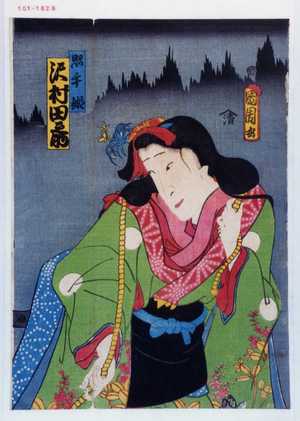 Toyohara Kunichika: 「照手姫 沢村田之助」 - Waseda University Theatre Museum