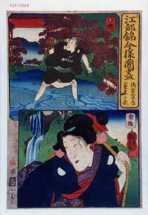 Utagawa Kuniyoshi: 「江都錦今様国尽 浅倉当吾 小栗妻小萩」 - Waseda University Theatre Museum