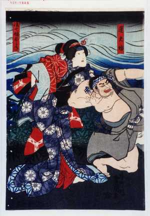 Japanese Print "「運天坊」「浪七娘おみね」" by Utagawa Toyokuni III, 歌川豊国〈3〉 (豊国〈3〉)