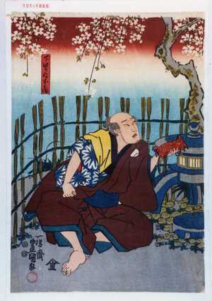 Utagawa Toyokuni III, 歌川豊国〈3〉 (豊国〈3〉)による浮世絵「「下男ねず兵衛」」