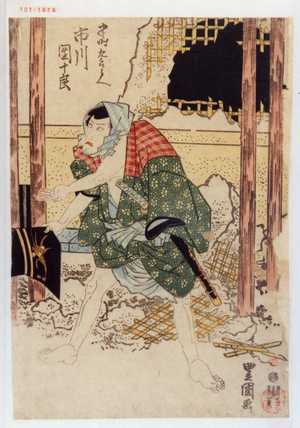 Utagawa Toyokuni I: 「半時九郎兵へ 市川団十郎」 - Waseda University Theatre Museum