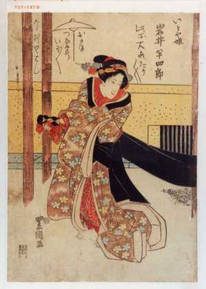 Utagawa Toyokuni I: 「いとや娘 岩井半四郎」 - Waseda University Theatre Museum
