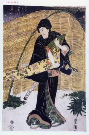 Utagawa Toyokuni I: 「半時九郎兵へ 市川団十郎」 - Waseda University Theatre Museum